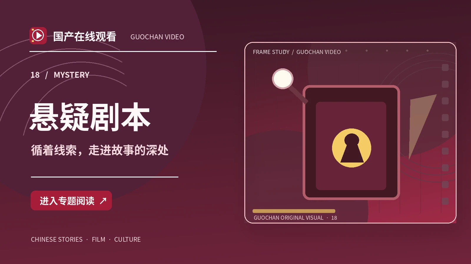 九点后的车站